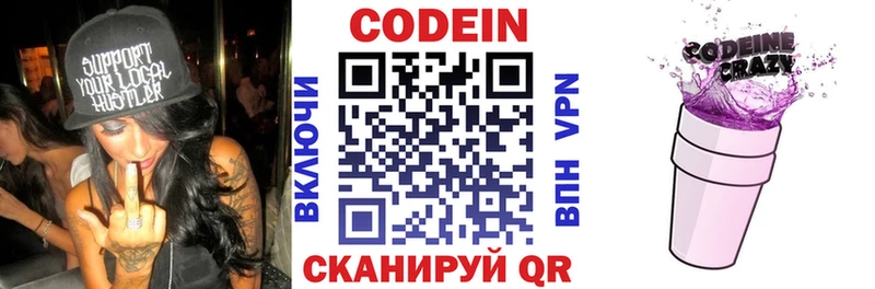 Codein Purple Drank  цена   Собинка 