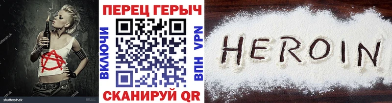ГЕРОИН Heroin  как найти наркотики  Собинка 