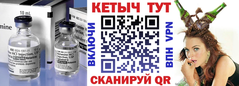 КЕТАМИН ketamine  Собинка 