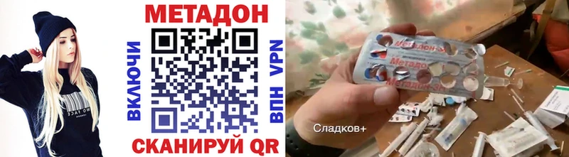 Метадон VHQ  купить   Собинка 